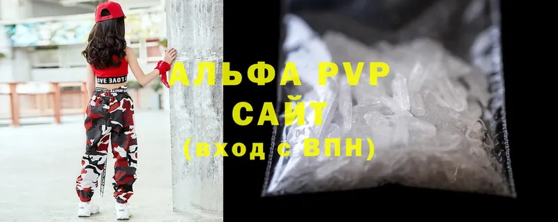 A-PVP мука  где купить наркоту  Ржев 