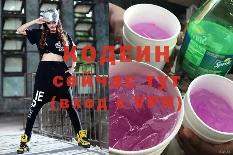 Кодеин Purple Drank Ржев