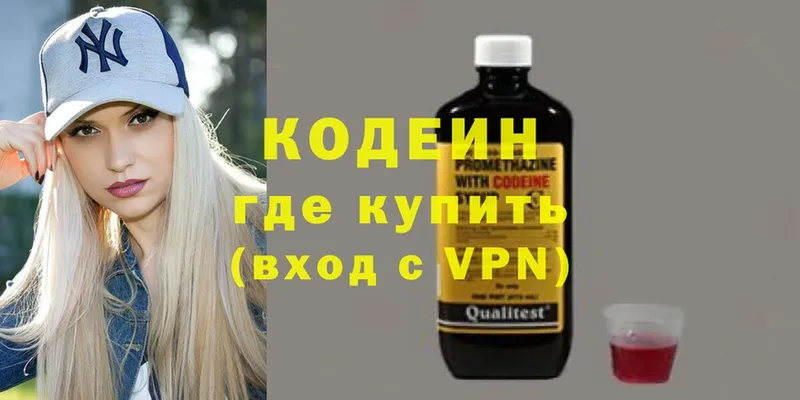 Кодеин напиток Lean (лин)  Ржев 