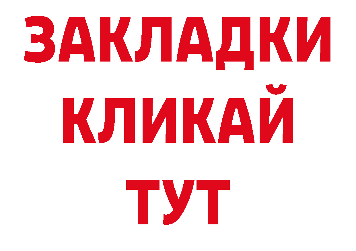 БУТИРАТ BDO 33% зеркало даркнет кракен Ржев